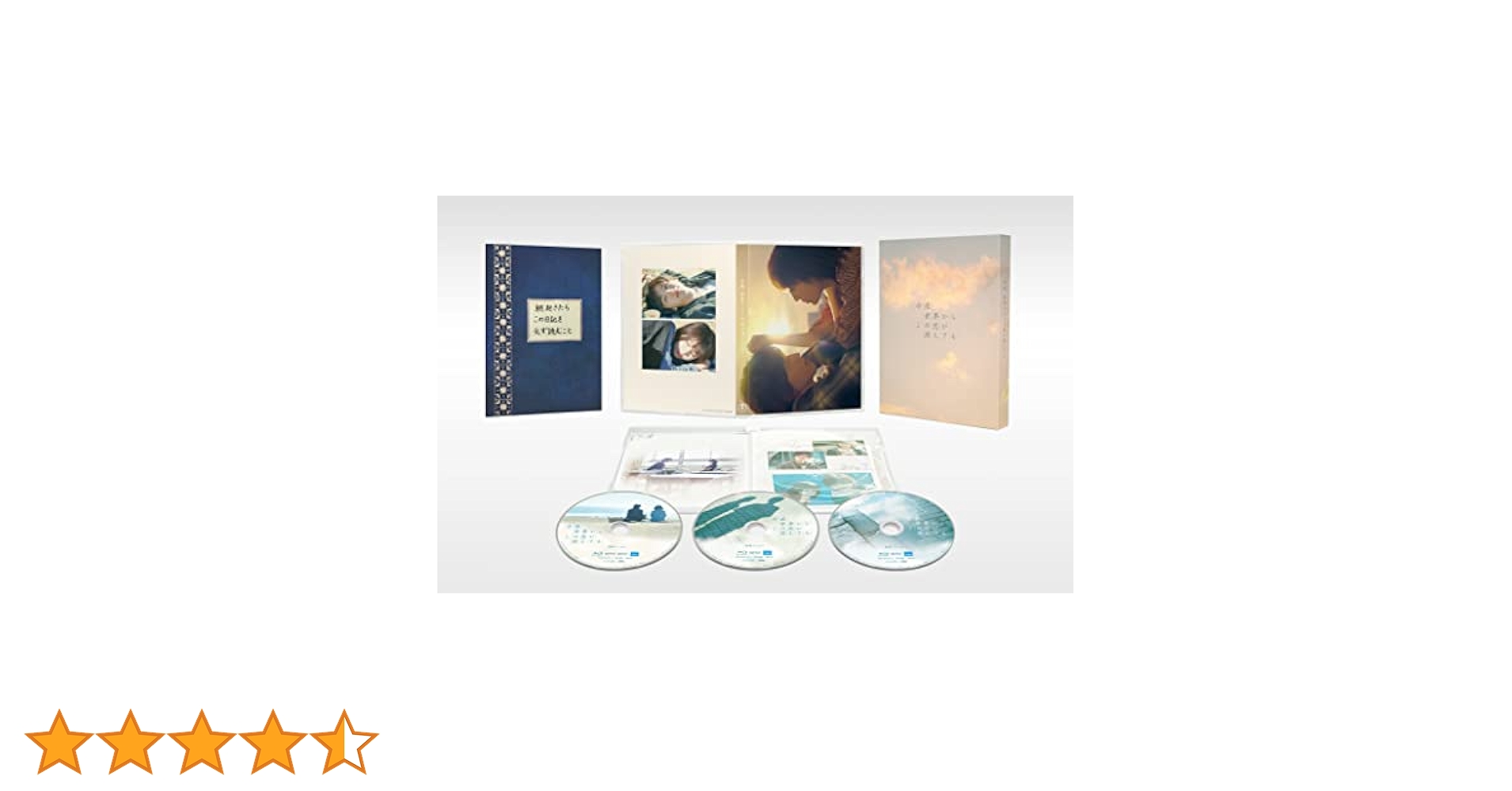 今夜、世界からこの恋が消えても Blu-Ray豪華版 81M2VJW1EbL._AC_SY200_QL15_.jpg